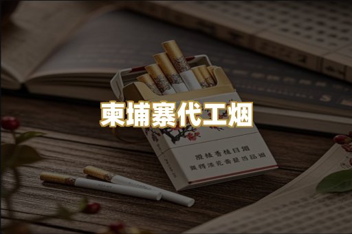 福建云霄经典